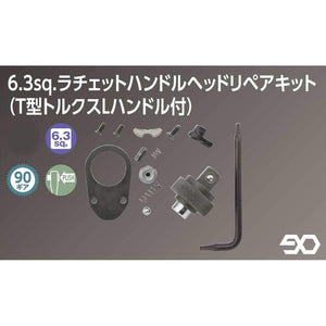 Nepros NBR290-TK, Repair Kit for 1/4"sq. 90-Tooth Ratchet Handle with T type Torx Handle